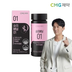 CMG제약 슬림버닝01 가르시니아 , 이필모 다이어트